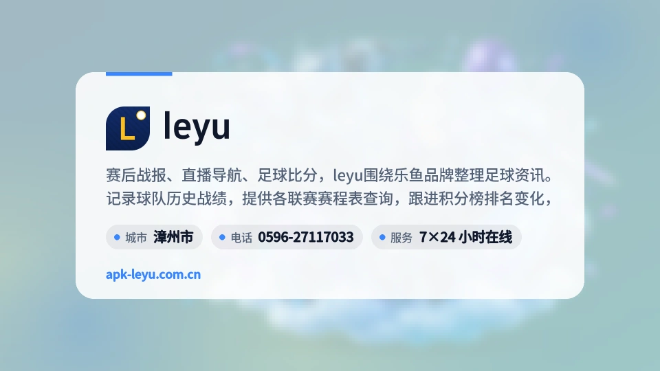 发现leyu