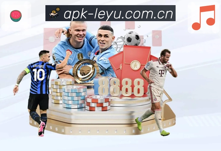 leyu 体育赛事与数据服务平台